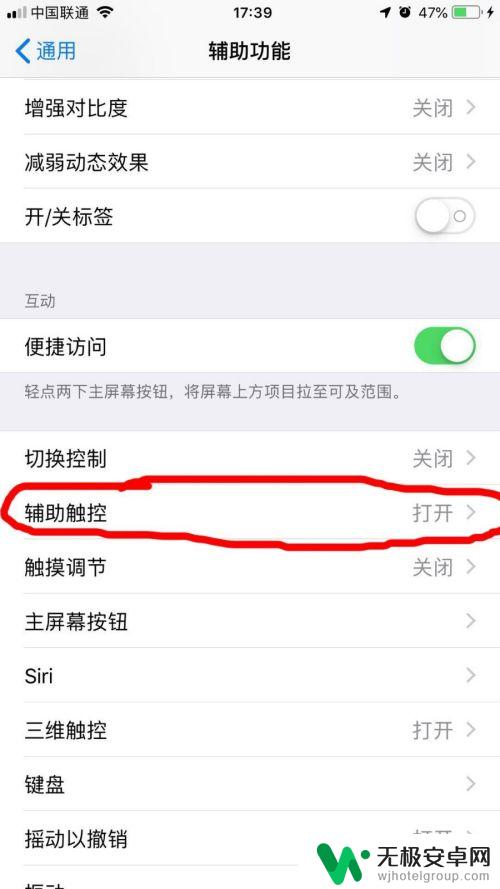 苹果手机怎么双击悬浮球截图 iPhone截屏的快捷方法