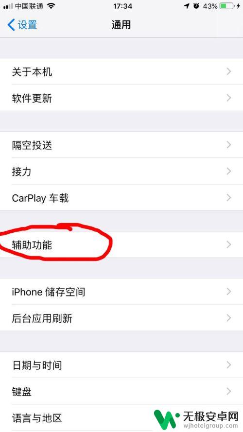 苹果手机怎么双击悬浮球截图 iPhone截屏的快捷方法