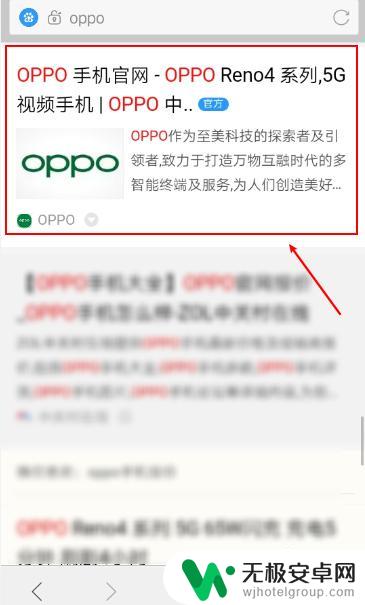 oppo查手机真伪怎么查 oppo手机真伪查询网站