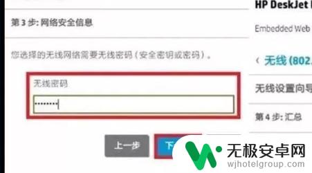 hp打印机怎么打印文档 手机 hp smart手机打印设置步骤