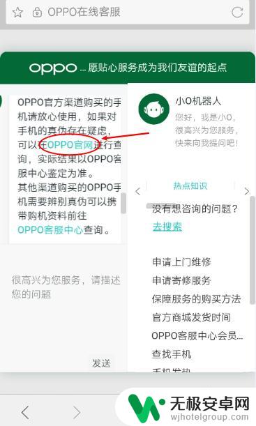 oppo查手机真伪怎么查 oppo手机真伪查询网站