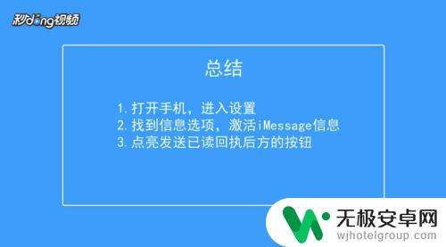 苹果手机怎么设置微信已读 苹果手机如何设置显示对方已读