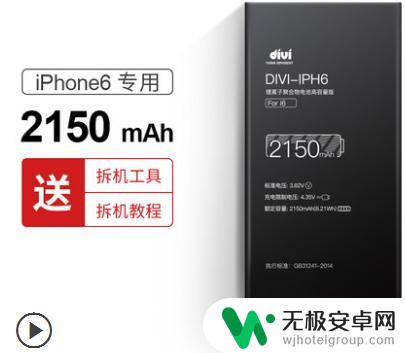 iphone什么电池好 Iphone电池哪个品牌的好