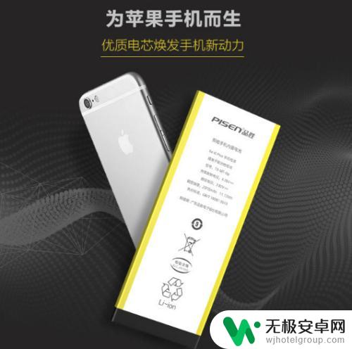 iphone什么电池好 Iphone电池哪个品牌的好