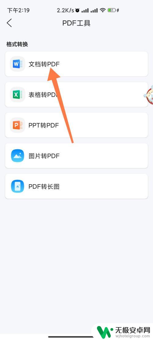 qq浏览器怎么pdf QQ浏览器如何将文档保存为PDF