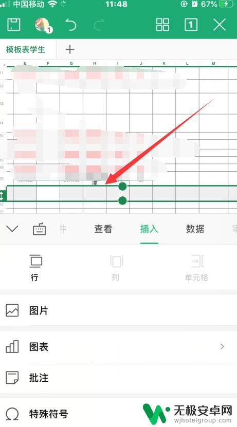 手机wps表格怎么新增一行 手机WPS表格如何插入新行