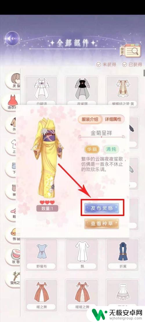 奇迹暖暖怎么在灵感空间投稿的 奇迹暖暖灵感空间投稿要求