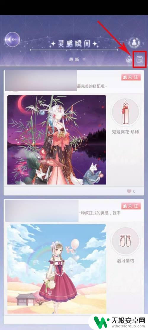 奇迹暖暖怎么在灵感空间投稿的 奇迹暖暖灵感空间投稿要求