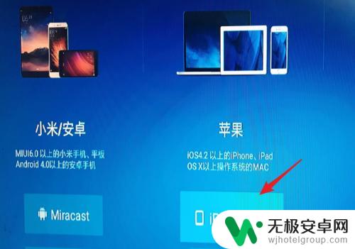 手机投射电视怎么设置苹果 苹果手机怎么使用屏幕镜像功能