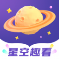 星空趣看app安卓手机