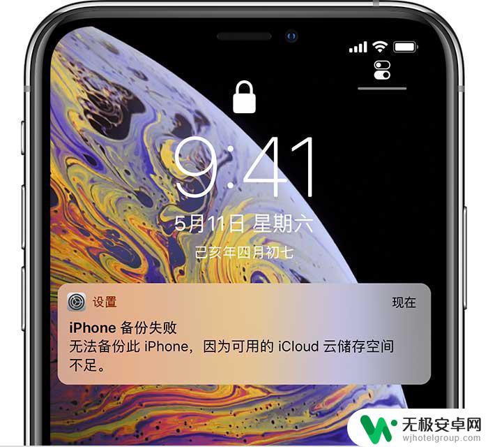 如何取消苹果手机显示无法备份你的iphone 无法备份iPhone数据怎么办