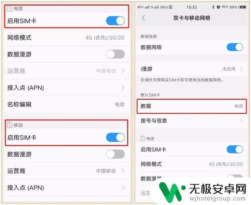 vivo手机怎么不用卡能用流量 VIVO手机双卡双待如何切换流量卡