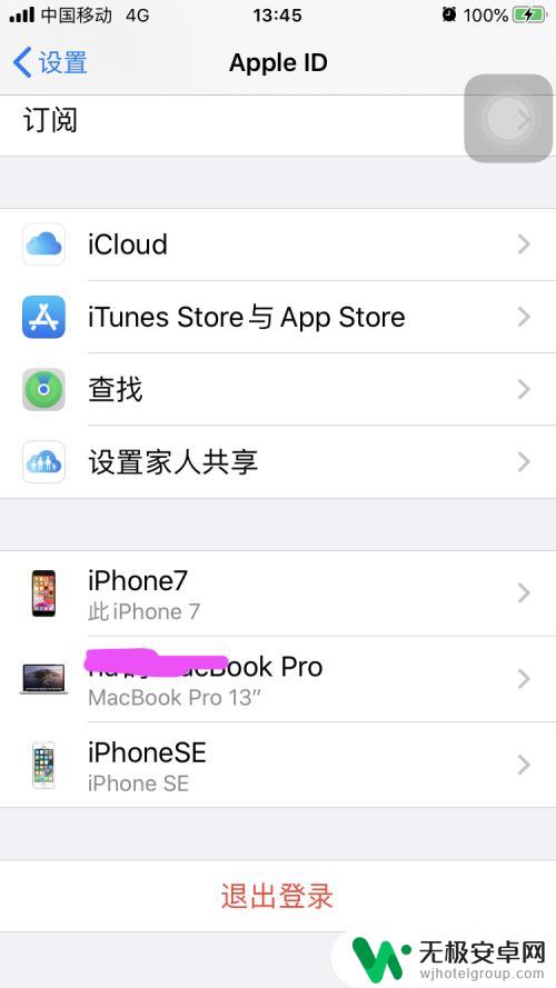 如何在另一部苹果手机登陆iphone id 苹果id被恶意登录怎么办