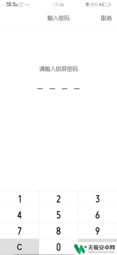 vivo手机怎么取消开机密码 vivo直接解除密码方法
