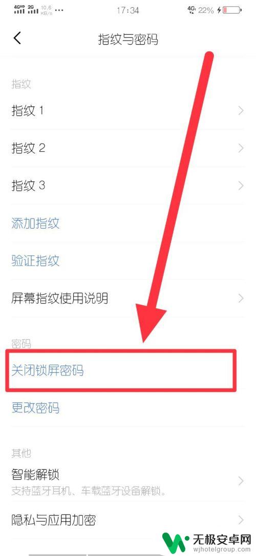 vivo手机怎么取消开机密码 vivo直接解除密码方法
