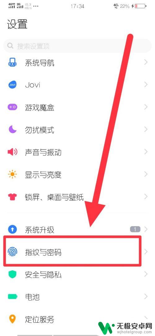 vivo手机怎么取消开机密码 vivo直接解除密码方法