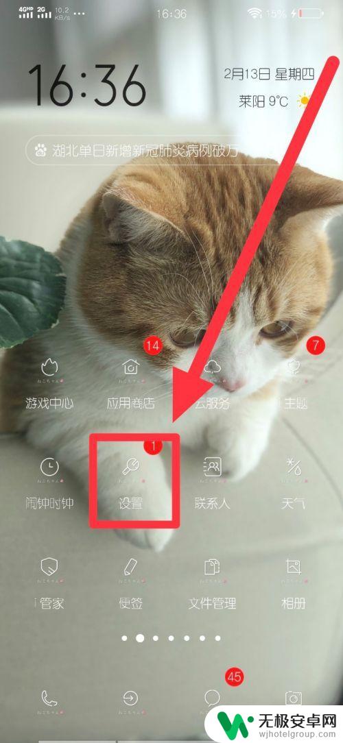 vivo手机怎么取消开机密码 vivo直接解除密码方法