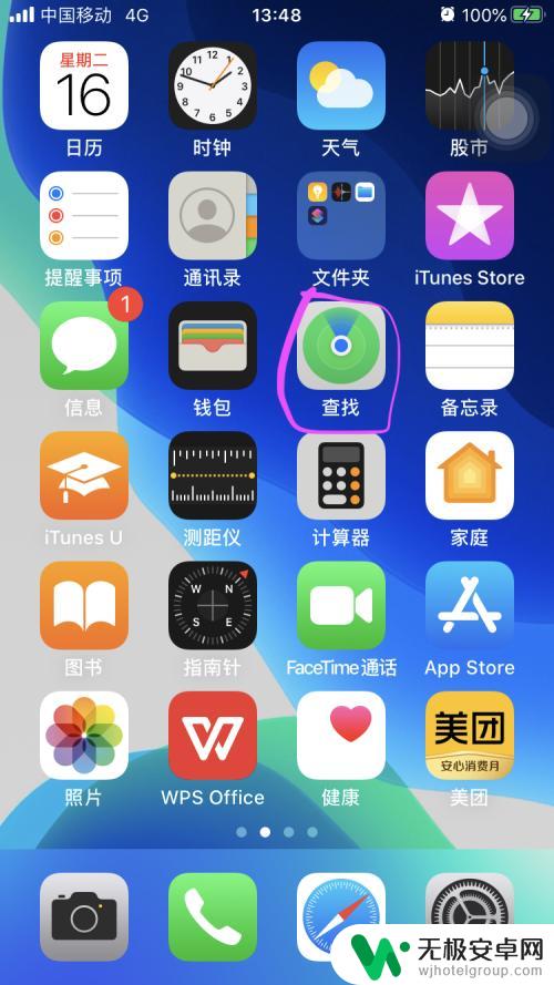 如何在另一部苹果手机登陆iphone id 苹果id被恶意登录怎么办