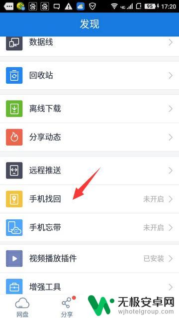 手机怎么给定位 手机定位追踪软件怎么使用