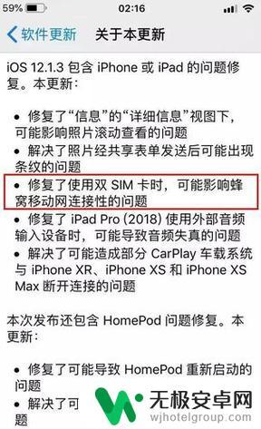 如何检查苹果的手机基带 iphone基带版本查询方法