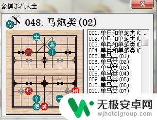 经典单机中国象棋怎么自学 初学者学习中国象棋步骤