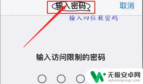 手机桌面东西如何卸载干净 苹果手机无法删除桌面图标怎么办