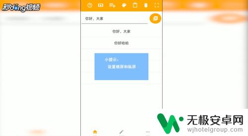 手机怎么设置文字满屏 手机屏幕上文字怎么调整为全屏显示