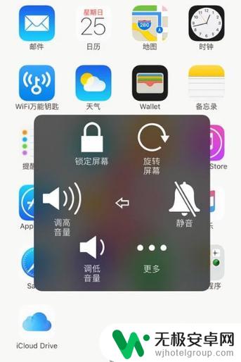 苹果手机悬浮窗有什么作用 苹果手机桌面悬浮窗设置方法