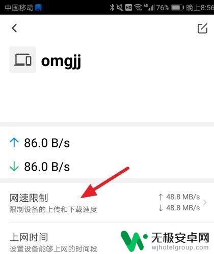 如何用手机限速别人手机的wifi 如何设置WiFi个别用户限速