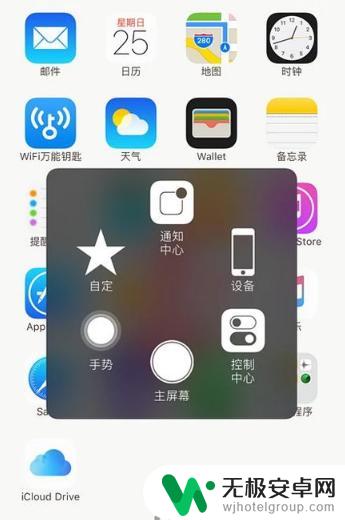 苹果手机悬浮窗有什么作用 苹果手机桌面悬浮窗设置方法