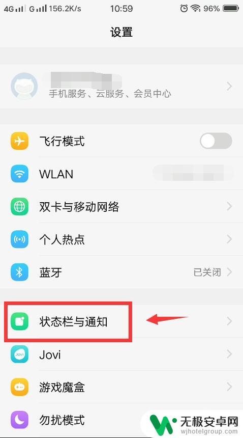 vivo手机怎么关闭休息提醒 vivo手机通知显示提醒设置教程