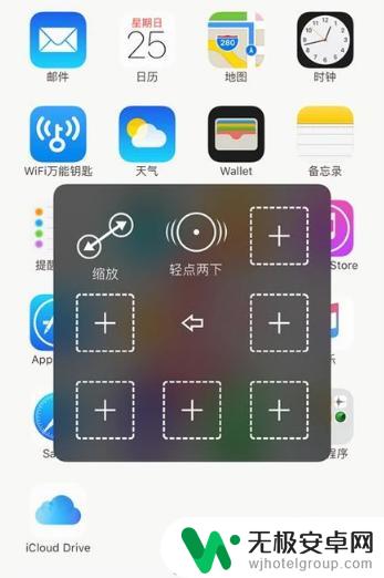 苹果手机悬浮窗有什么作用 苹果手机桌面悬浮窗设置方法