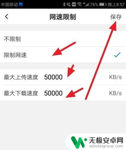 如何用手机限速别人手机的wifi 如何设置WiFi个别用户限速