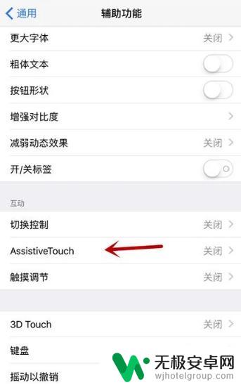 苹果手机悬浮窗有什么作用 苹果手机桌面悬浮窗设置方法