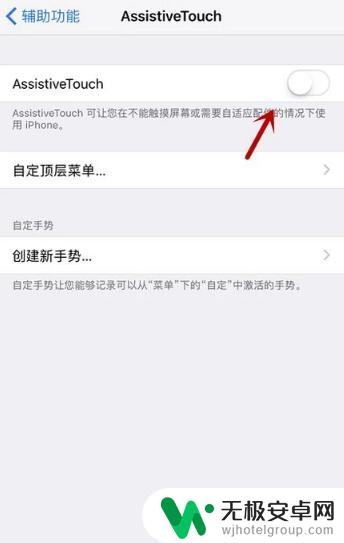 苹果手机悬浮窗有什么作用 苹果手机桌面悬浮窗设置方法