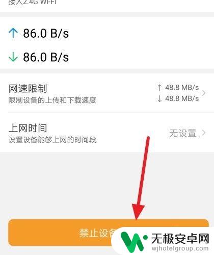 如何用手机限速别人手机的wifi 如何设置WiFi个别用户限速