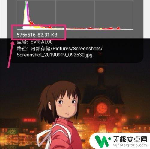 手机换屏怎么放大图片 如何在手机上改变图片的像素大小