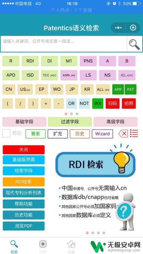 手机如何查询发明专利 手机微信快速查看专利技巧