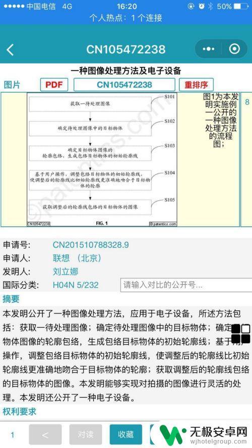 手机如何查询发明专利 手机微信快速查看专利技巧