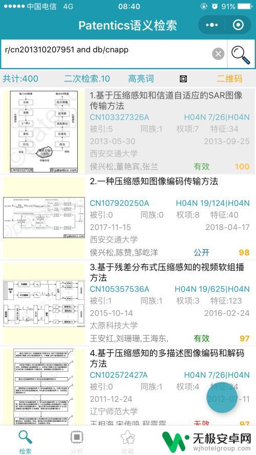 手机如何查询发明专利 手机微信快速查看专利技巧