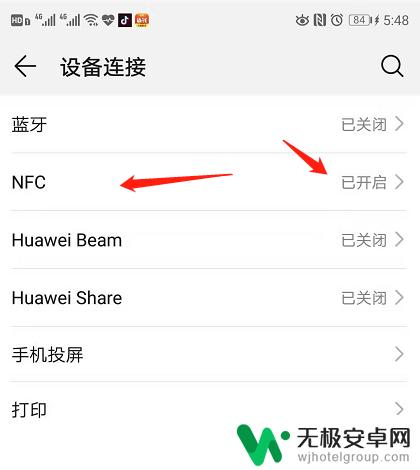 手机和公交卡怎么套 手机公交卡使用教程