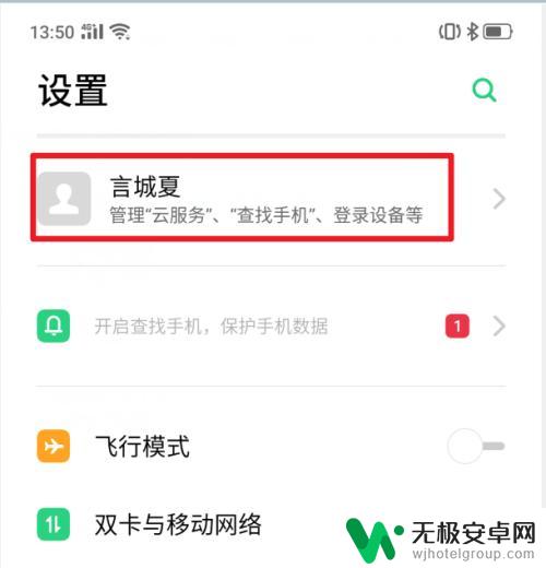 手机解锁怎么设置最安全 realme X手机功能怎么开启