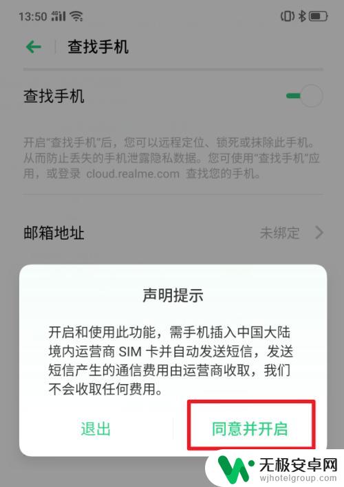 手机解锁怎么设置最安全 realme X手机功能怎么开启