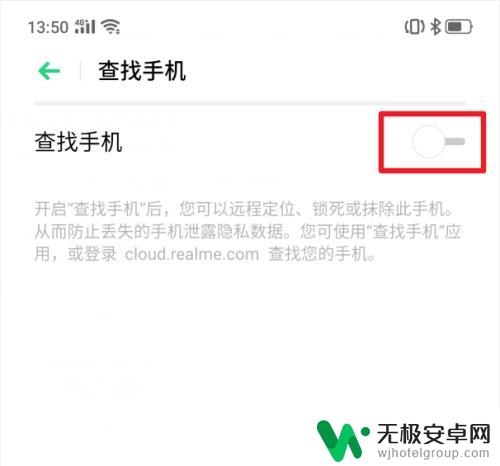 手机解锁怎么设置最安全 realme X手机功能怎么开启