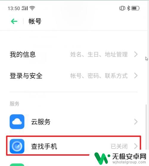 手机解锁怎么设置最安全 realme X手机功能怎么开启