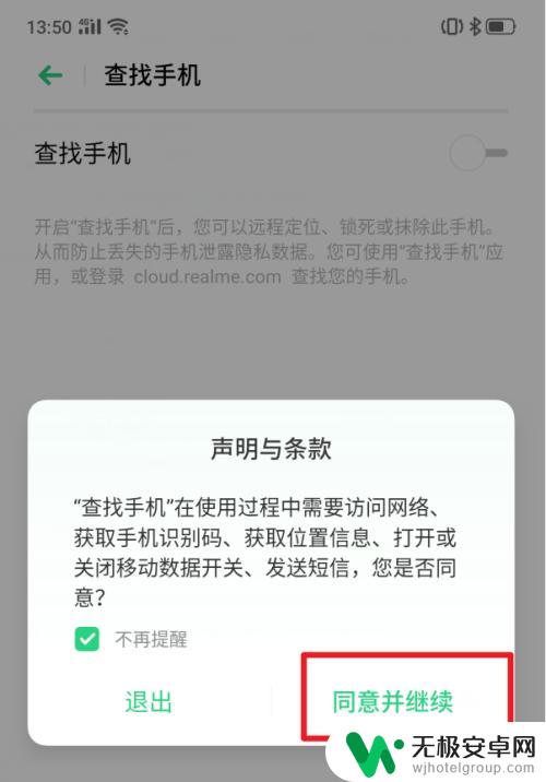 手机解锁怎么设置最安全 realme X手机功能怎么开启