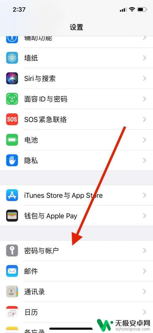 苹果手机如何清空账号密码 苹果手机如何清除保存的账号密码