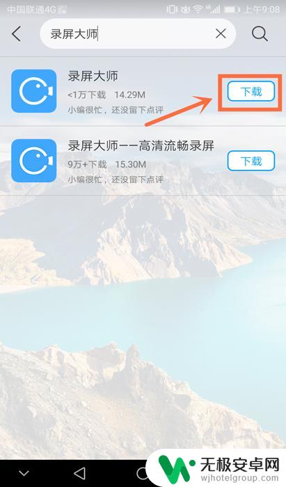 智能手机如何录像呢 安卓手机录屏教程