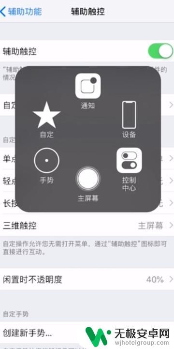 苹果手机屏幕手势怎么设置 iPhone手机如何调整手势灵敏度