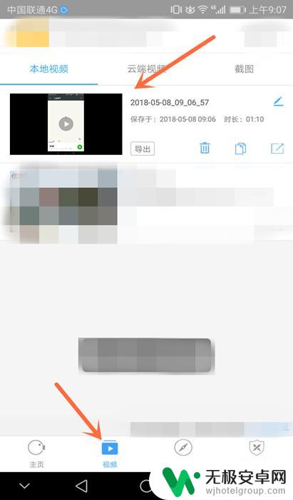 智能手机如何录像呢 安卓手机录屏教程
